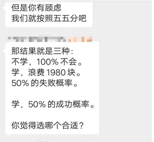 网络理财产品是什么(只花1元就能实现财富自由？理财类课程是赚钱宝典，还是“智商税”陷阱？)