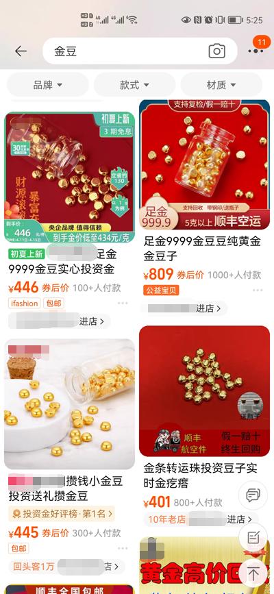 网络黄金是什么意思(理财新宠“金豆豆”网络走俏 这样投资黄金靠谱吗？)