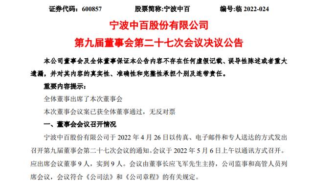 郑素贞和郑素娥是什么关系(徐翔妻子出山！被提名这家公司董事候选人，实控人是徐翔父亲！此前曾起诉离婚未果)