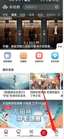 搜索历史记录(央视频如何查看个人浏览历史：具体的详细浏览教程介绍)