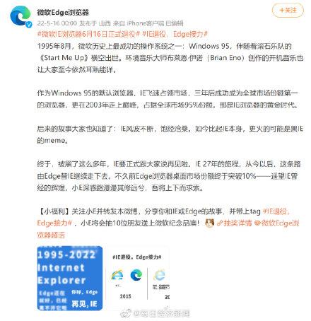 微软7.0浏览器官方下载(27年终落幕！微软宣布：IE浏览器正式退役！网友：考试报名咋办？)