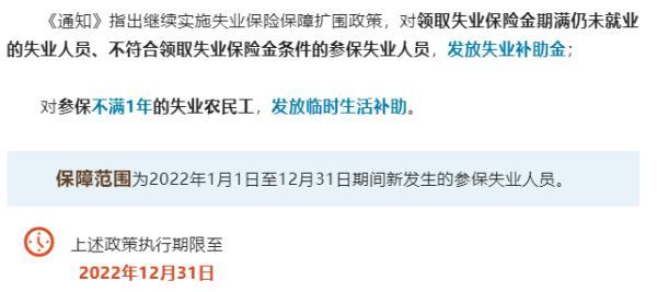 全国失业补助金审核通过多久到账(失业保险金、补助金如何申领？官方解答来了)