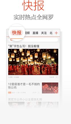 天天快报官网(首页 天天快报，就是有料)