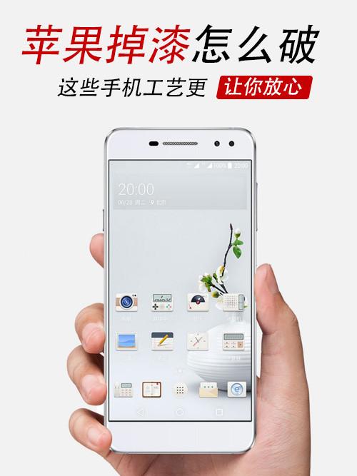 苹果手机外壳掉漆修复(苹果掉漆怎么破 这些手机工艺更让你放心)