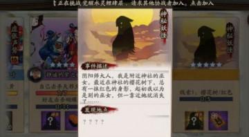 黑镰短刀阴阳师哪里多(阴阳师黑镰短刀在哪刷 鬼使黑哪里多？)