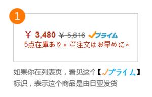 日亚海淘攻略转运公司(日淘有多坑？扒一扒那些日亚购物实战技巧)
