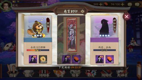 线索单眼和尚金刚经(阴阳师一目连技能怎么样 一目连御魂技能选择攻略)