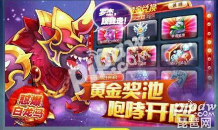 天天酷跑黄金奖池最新 下期(天天酷跑黄金奖池第13期抽光要多少张黄金奖券)