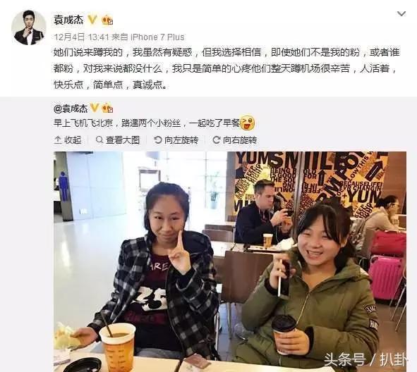 袁成杰戚薇分手原因(戚薇“前男友”袁成杰，遭遇“饭圈毒瘤”，可没想到还有人羡慕他)