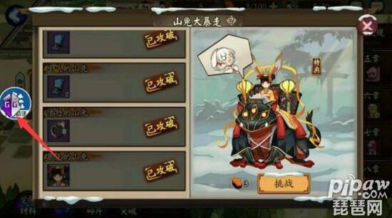 山兔大暴走10层攻略(阴阳师山兔大暴走1-10层通关图文教程 山兔大暴走攻略)