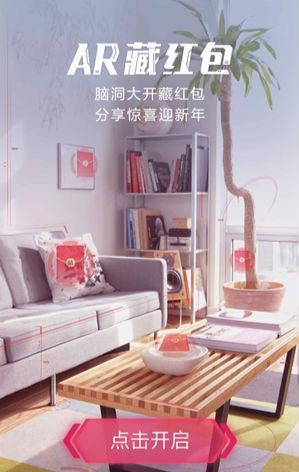 支付宝ar红包怎么玩(支付宝AR红包怎么用 支付宝AR红包怎么找)