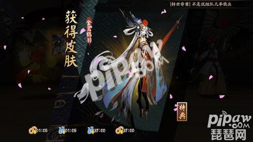 阴阳师姑获鸟怎么获得(阴阳师金鸾鹤羽怎么刷 姑获鸟皮肤获取羡煞旁人)