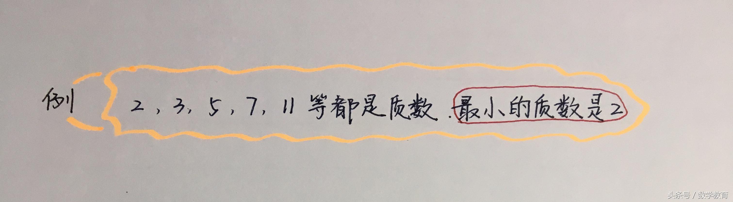 最小的质数是几(500以内质数，刻意练习，让孩子先背背吧)