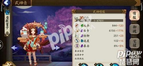 阴阳师座敷童子御魂推荐(阴阳师座敷童子御魂用什么属性 御魂带血还是防御？)
