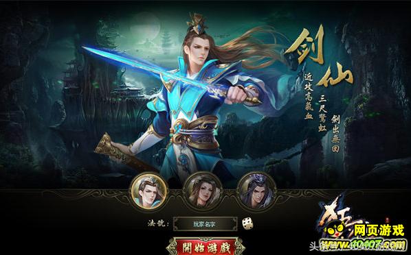 页游平台排名(不玩你会后悔的，拍案叫绝的十款页游大作！)