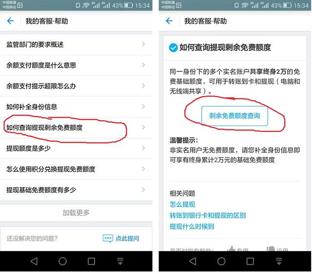 支付宝转账限额多少收手续费(将免费进行到底-详解支付宝收免费转账限额及破解方法)