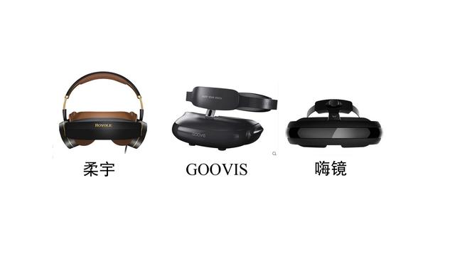 嗨镜h2好还是goovis好(智能视频眼镜使用体会)