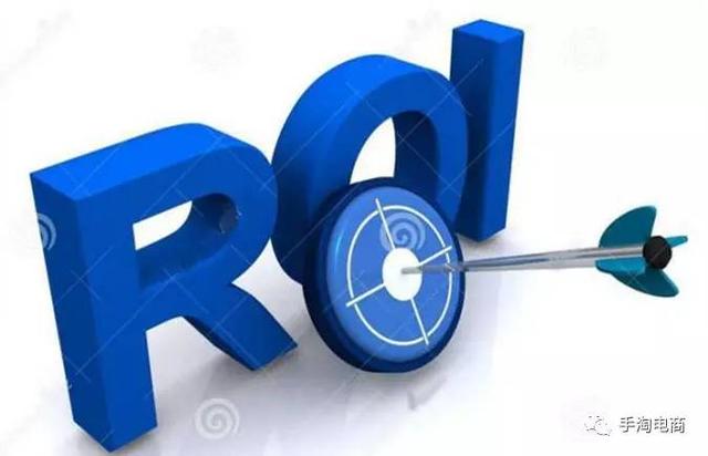 淘宝roi计算公式(手淘电商：淘宝运营推广中直通车ROI是什么？怎么来衡量盈利？)