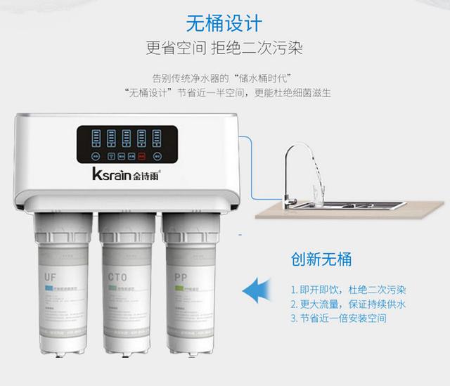 网店代理免费加盟(净水器加盟成本汇总，金诗雨0元代理引爆热潮)