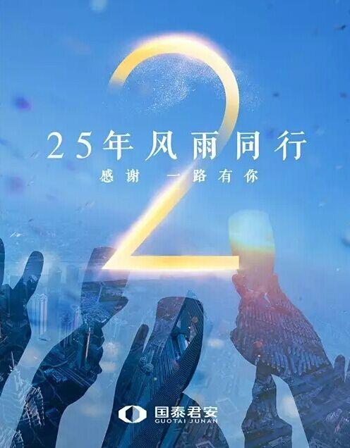 股票 开户 网上(股票账户网上开户推荐：国泰君安伴您风雨同行)