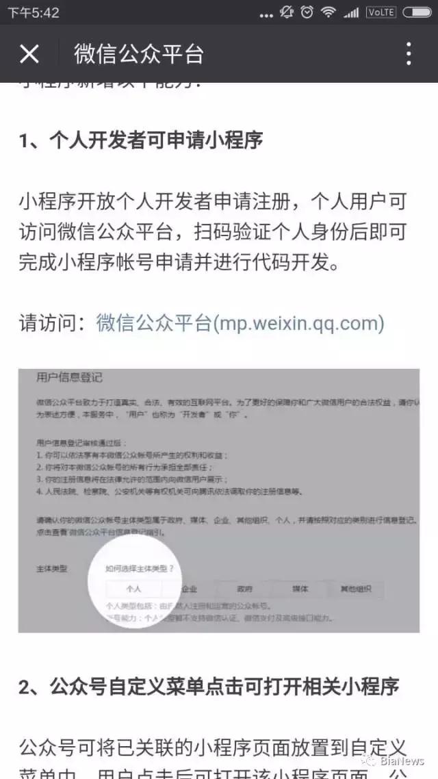 微信搜狗搜索如何关闭(微信搜索：要哭的是搜狗还是百度？)