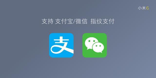 微信指纹支付怎么设置方法(一分钟在小米6上开通微信、支付宝指纹支付，教程在此)