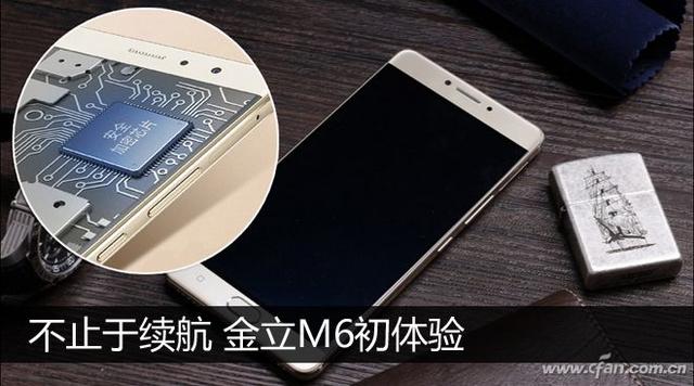 金立m6splus刷机包(超级续航？这只是底线！金立M6S Plus评测体验)