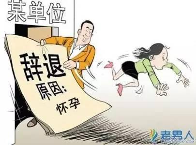 死胎产假国家规定(孕妇劳动法保护规定有哪些)