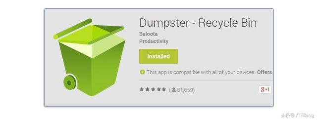 安卓手机回收站在哪里找(恢复Android设备中删除的文档 系统回收站)