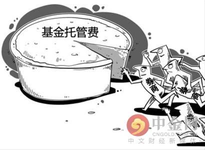 余额宝管理费和托管费(基金托管费一般是多少)