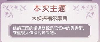 奇迹暖暖大侦探福尔摩斯10w高分(奇迹暖暖竞技场大侦探福尔摩斯 10W高分搭配攻略)