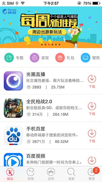 苹果电脑怎么测网速(如何查看iPhone手机网速)
