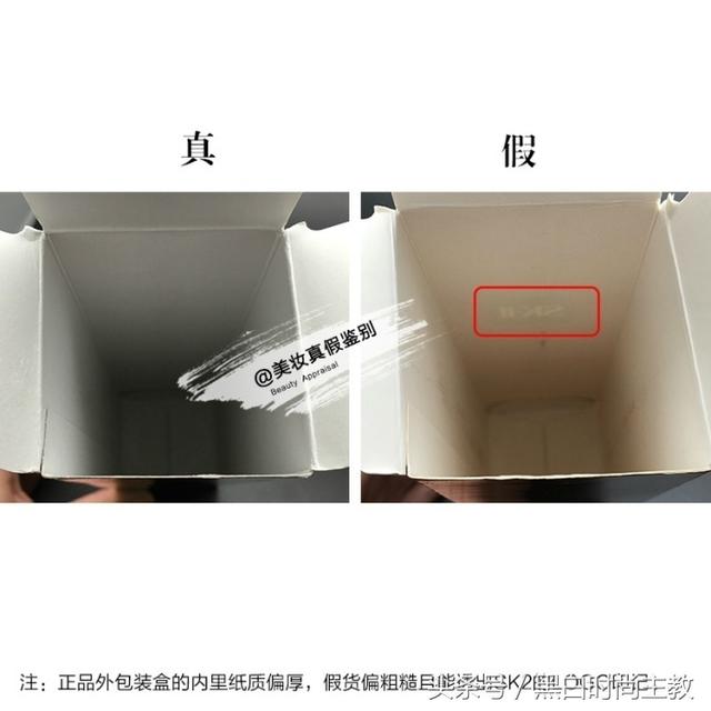 日本代购sk2怎么通过官方查真伪(美妆鉴定，SK2神仙水真假对比，这个厉害了！)