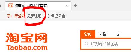 个人开淘宝店铺流程(详细介绍个人如何开淘宝店铺？)