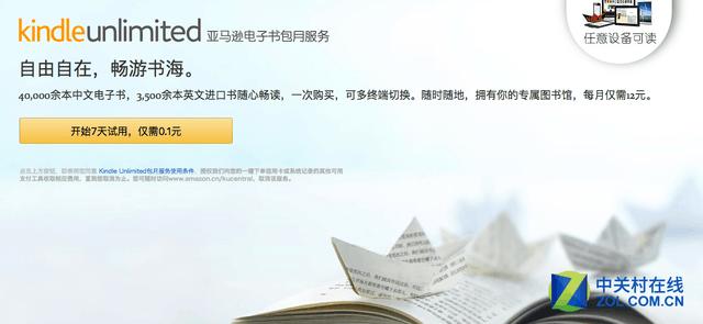 kindle购买的电子书永久有效吗(Kindle Unlimited包月电子书服务值吗？)