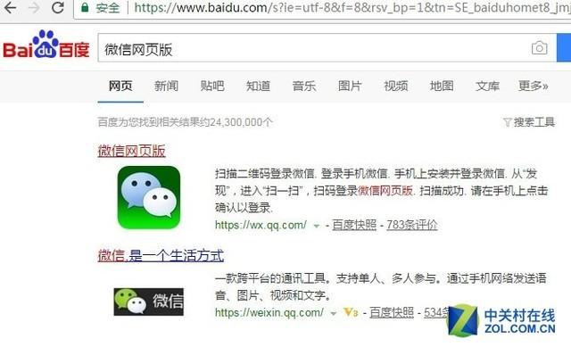微信网页版(微信网页版 教你轻松登录网页版微信)