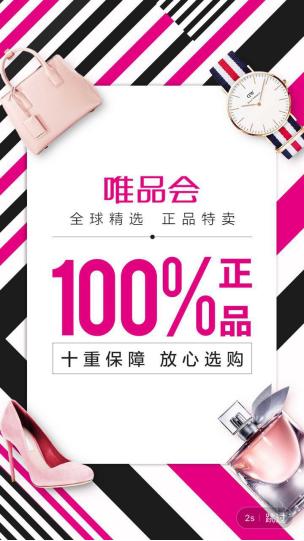 唯品会女装专卖店品牌女装2019(唯品会格瑞吉奥Congrazio女装 秋风有调甄选精品)
