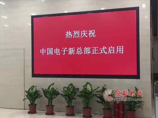 cec是什么牌子(创新为你！飞利浦显示器点亮中国电子CEC新总部)