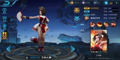 王者荣耀火舞出装最强(王者荣耀最佳不知火舞出装搭配)