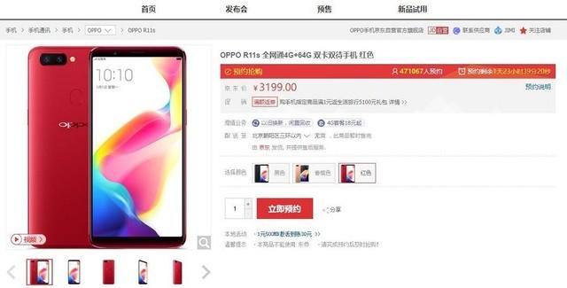 oppor9s几时上市(预约超火 全面屏OPPO R11s 11月10日开售)