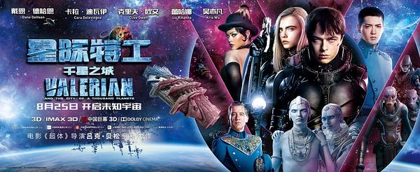 星际特工：千星之城(《星际特工：千星之城》：新科幻世界的千星盛世)