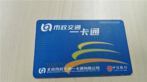 手机充值公交卡为什么显示无法识别(手机NFC实用小技巧：给公交卡充值！)