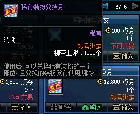DNF星光独角兽怎么获得:DNF百分百锻造成功，细数游戏中的五大神券！