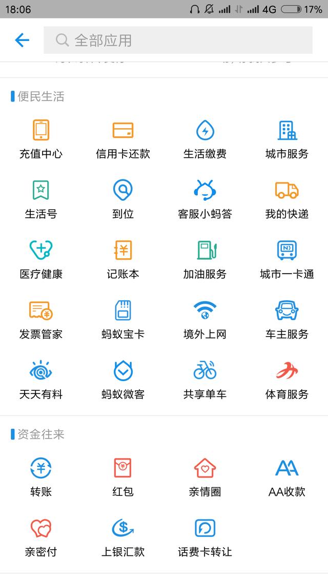 腾讯大王卡怎么办理无限流量(如何利用支付宝和腾讯大王卡真正实现19元/月无限腾讯流量)