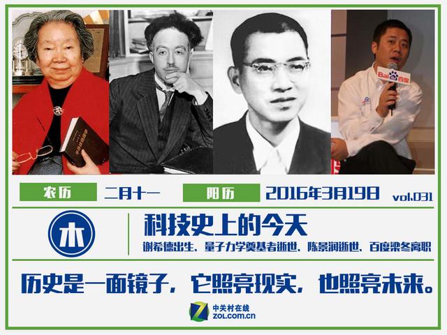 太美旅行社创始人:科技史上的3月19日 量子力学奠基者逝世