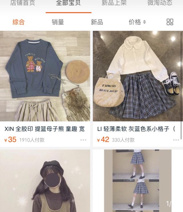 淘宝商城女装新款秋装(高评分的平价淘宝女装店安利！秋冬装搭配~不怕吃土！)