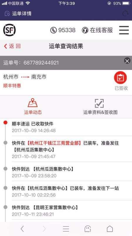 阆中顺丰上门取件电话号码(顺丰快递“救命药”延误病人死亡，律师称顺丰应承担违约责任)