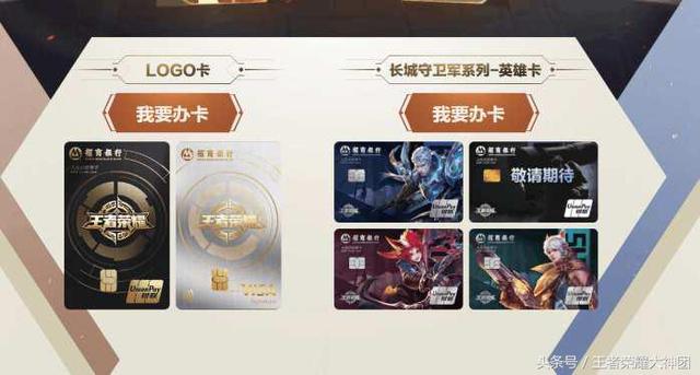 微信绑定信用卡步骤(王者荣耀：通过王者荣耀定制信用卡，直接绑定微信？)