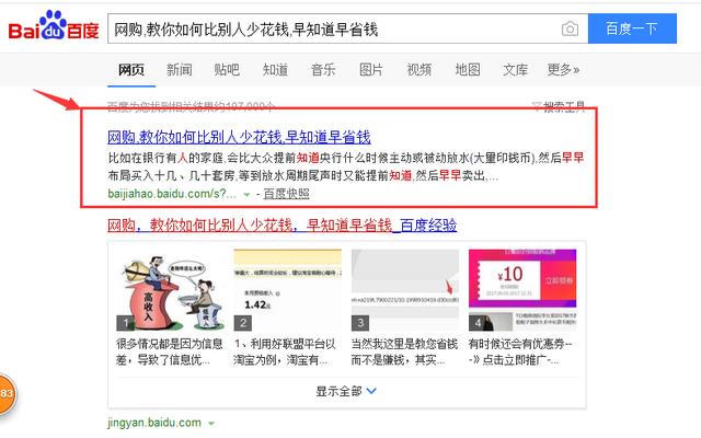 怎样在网上发帖子举报(如何举报百度百家用户抄袭/不经许可非法转载你的文章)