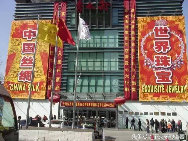 北京秀水街值得去吗(北京秀水街，外国人最喜欢买买买的地方)